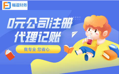 注冊(cè)一家杭州的公司究竟需要多少錢 49.jpeg