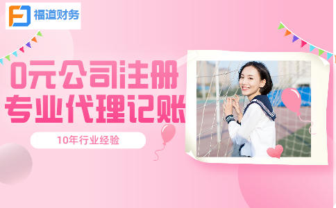 杭州市蕭山公司注冊辦理費(fèi)用 50.jpeg