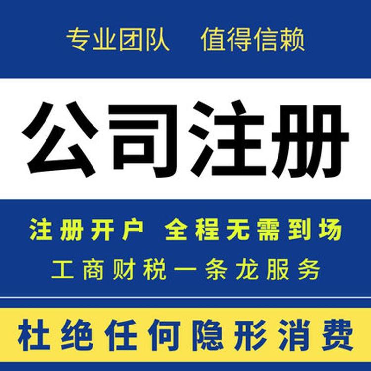 杭州公司注冊資本金是多少 杭州公司注冊資本金是多少
